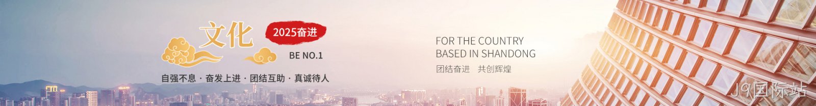 J9国际站